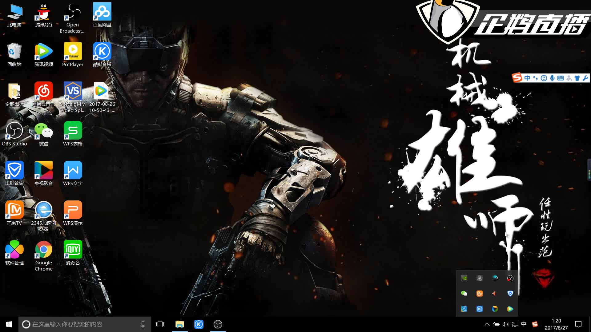 谈执教罗马 谈执教罗马